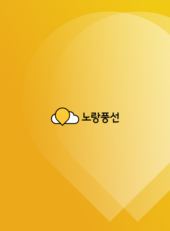 노랑풍선시티버스 홈페이지 개편 및 운영