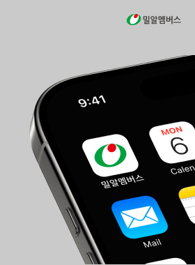 밀알복지재단의 O2O 멤버십, 밀알멤버스